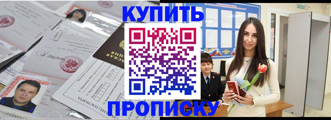 пропишу в квартире в Гудермесе