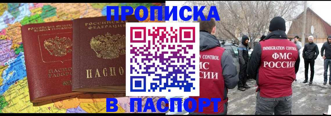 пропишу в квартире в Гудермесе