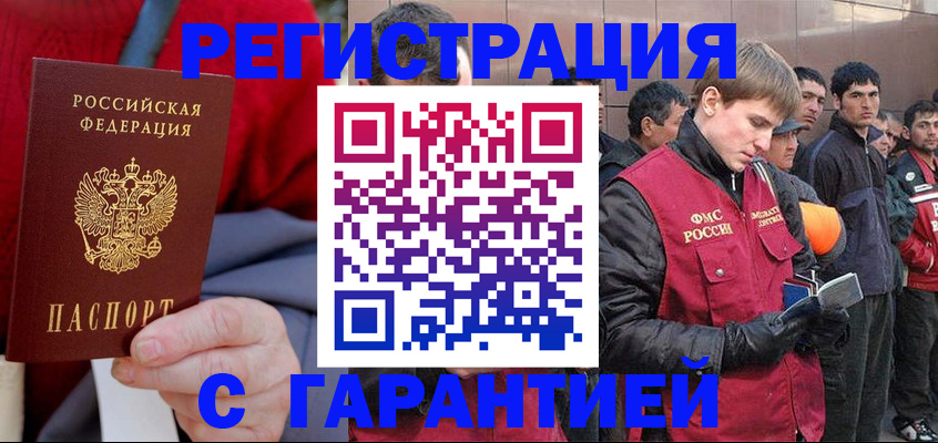 временная регистрация госуслуги в Гудермесе