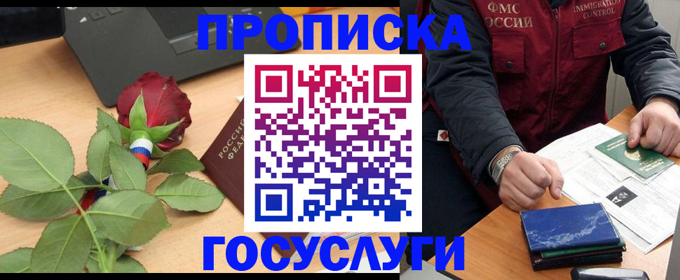 временная регистрация 2025 в Гудермесе