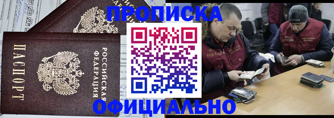 прописка для школы в Гудермесе