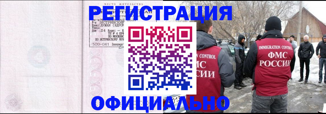 временная регистрация адрес в Гудермесе